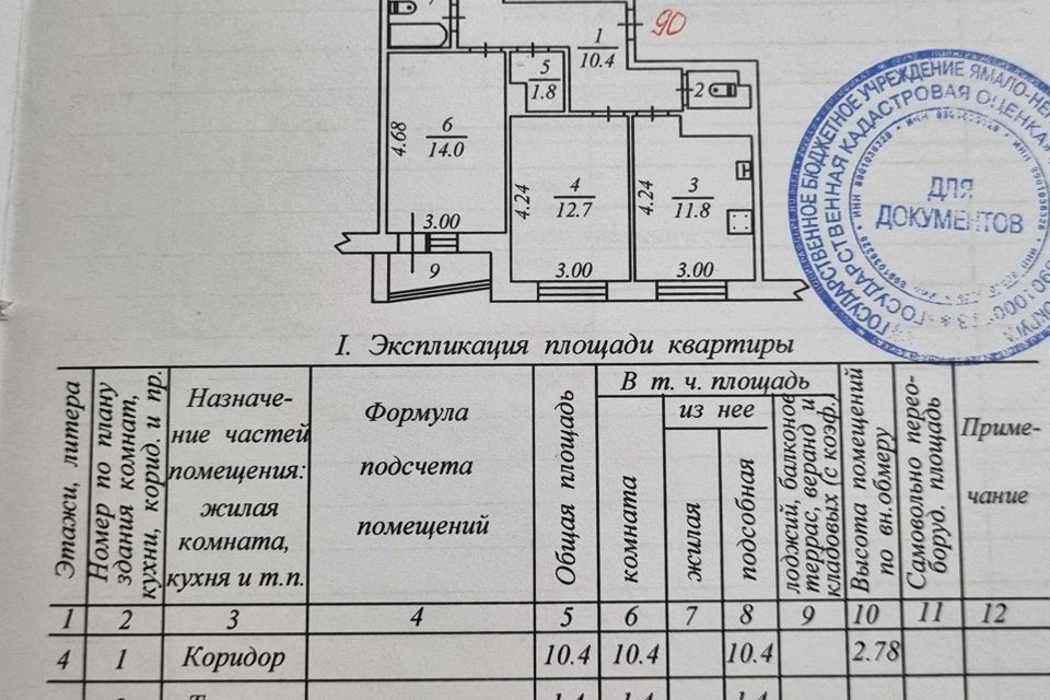 Продаётся 3-комнатная квартира, 71.2 м²