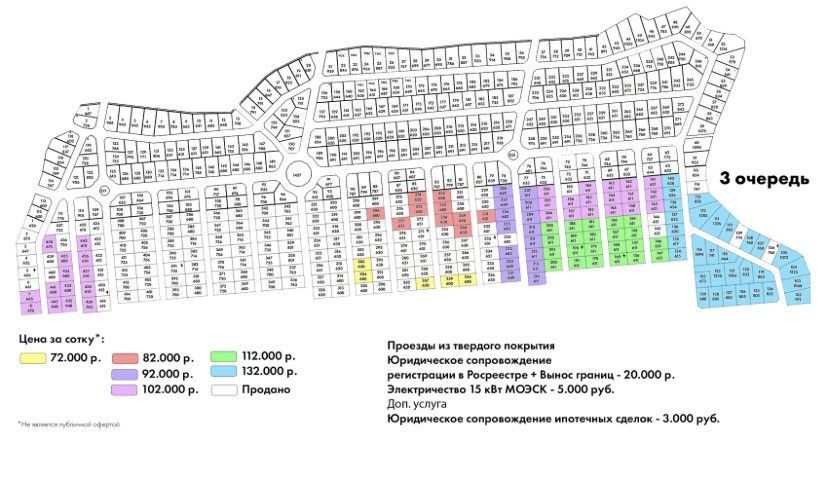 Снт чернобылец электроэнергия