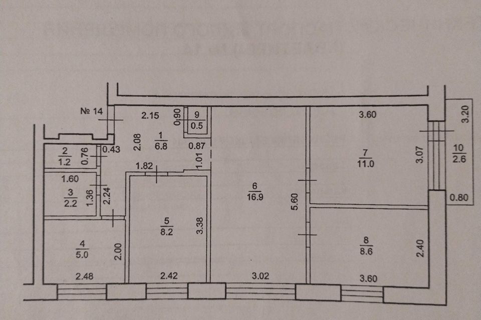 Продаётся 4-комнатная квартира, 60.4 м²