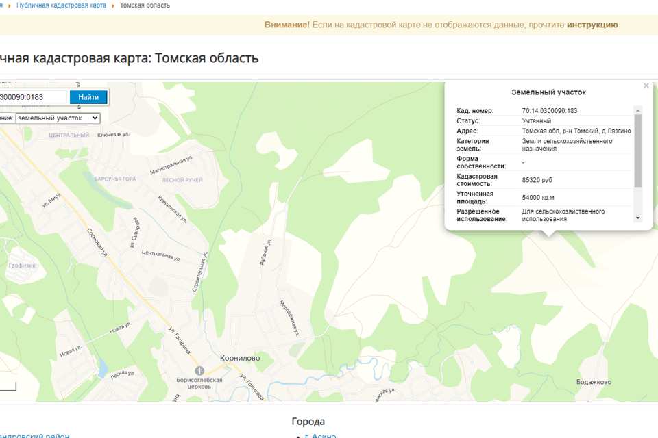 Карта корнилово томская область