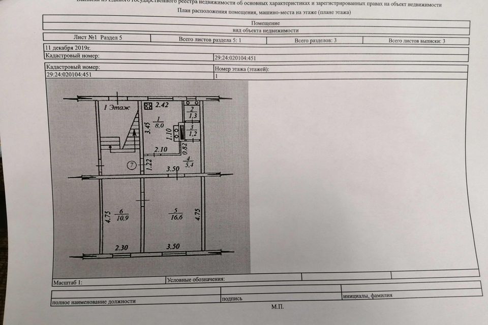 Продаётся 2-комнатная квартира, 43.4 м²