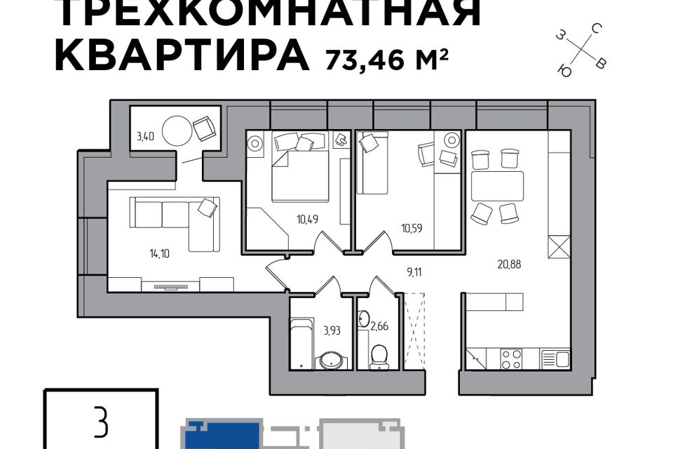 Продаётся 3-комнатная квартира, 73.46 м²