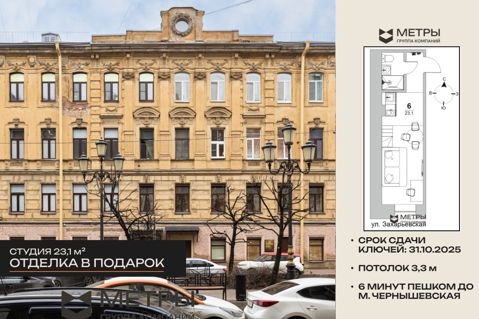 Продаётся студия, 23.1 м²