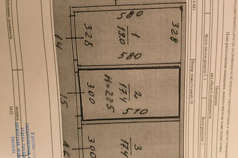 Продаётся гараж, 17.4 м²