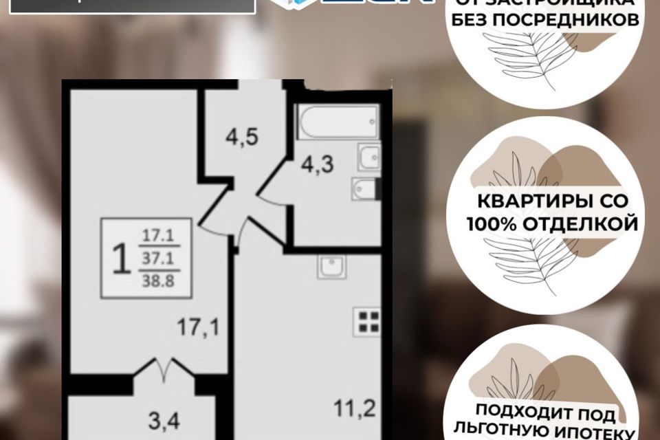 Продаётся 1-комнатная квартира, 38.8 м²