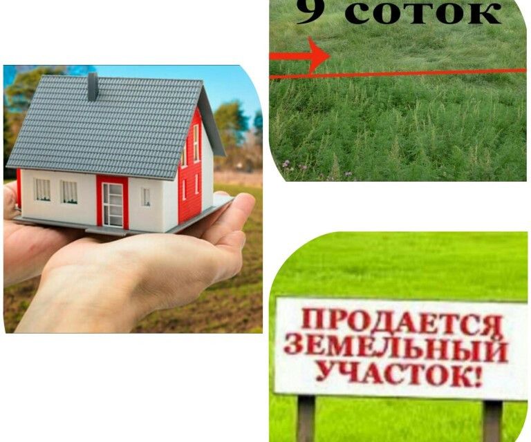 Образец объявления о продаже дома с земельным участком в городе