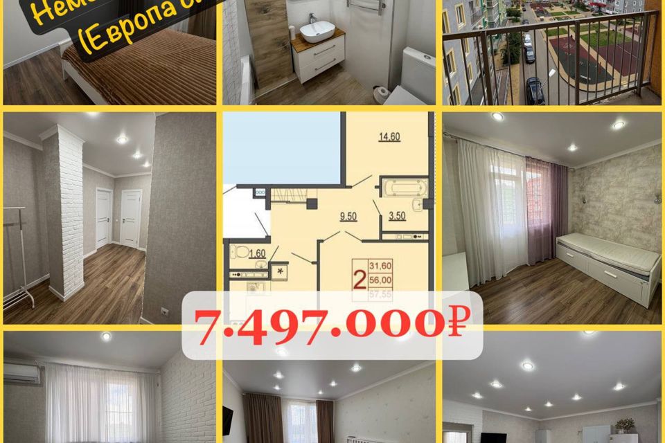 Продаётся 2-комнатная квартира, 57 м²