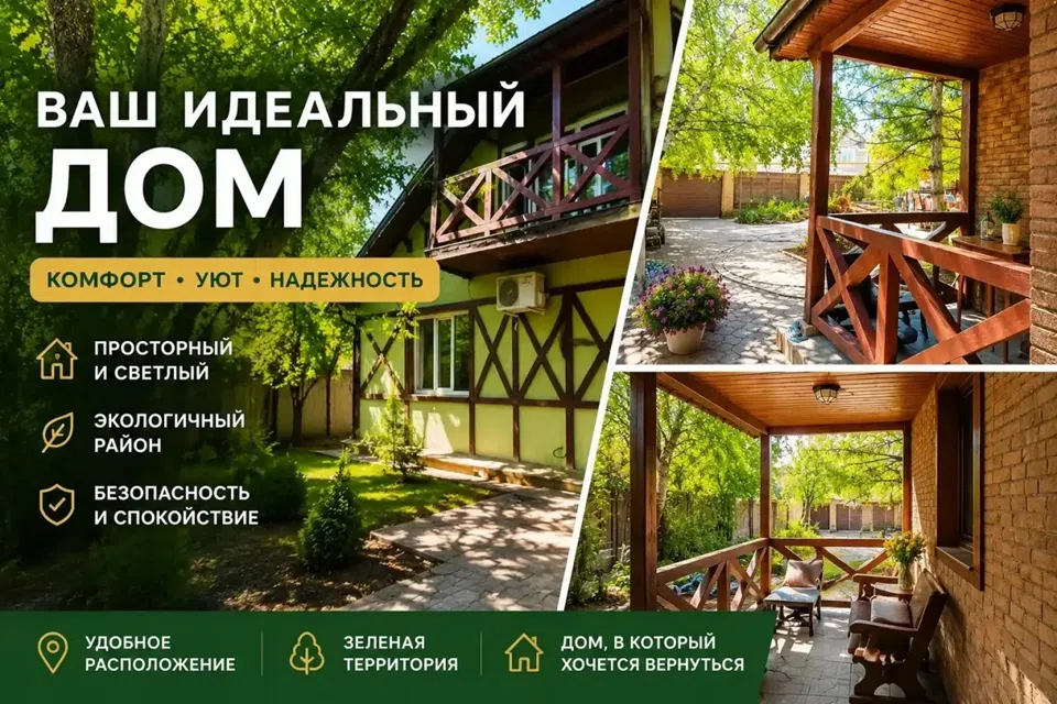 Продаётся 2-этажный дом, 126 м²
