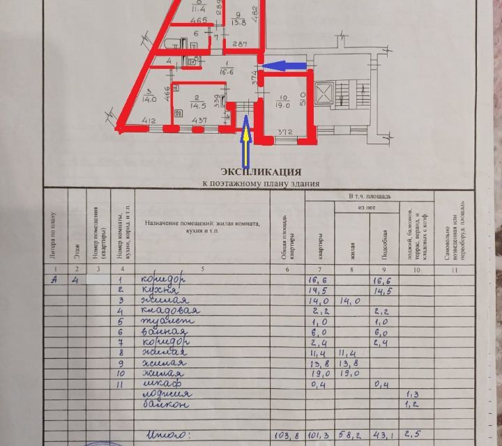 Продаётся 4-комнатная квартира, 104 м²