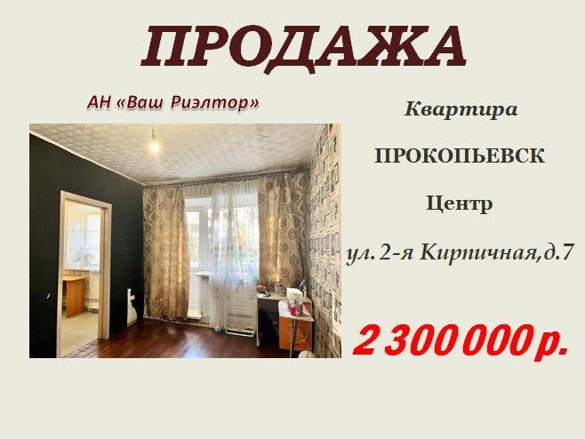 Продаётся 2-комнатная квартира, 44.1 м²
