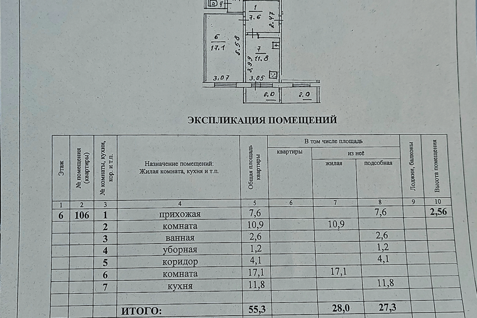 Купить 3 Комнатную Квартиру В Пскове Рокоссовского