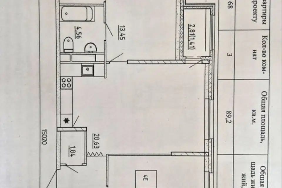 Продаётся 3-комнатная квартира, 92.67 м²