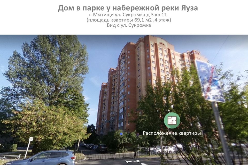 Продаётся 2-комнатная квартира, 69.1 м²