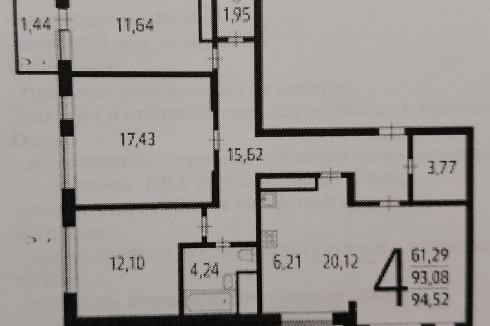 Продаётся 4-комнатная квартира, 94.5 м²