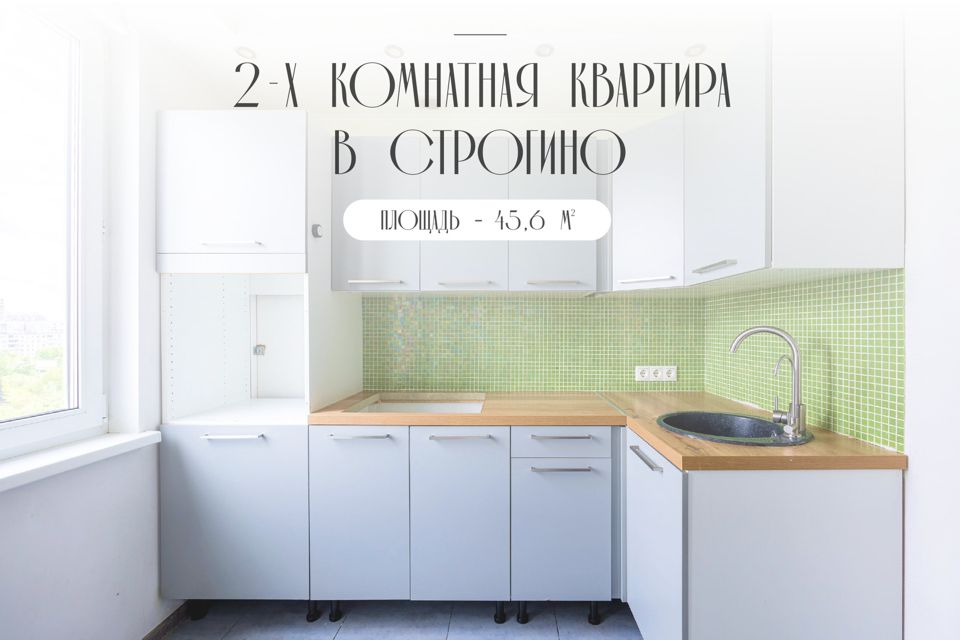Продаётся 2-комнатная квартира, 45.6 м²