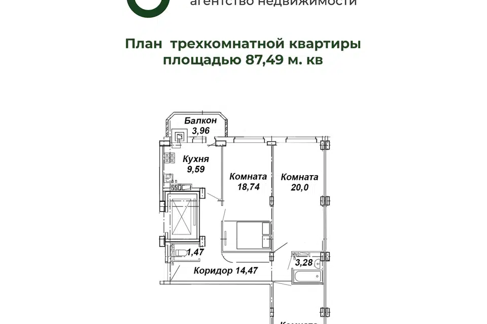 Продаётся 3-комнатная квартира, 87.18 м²