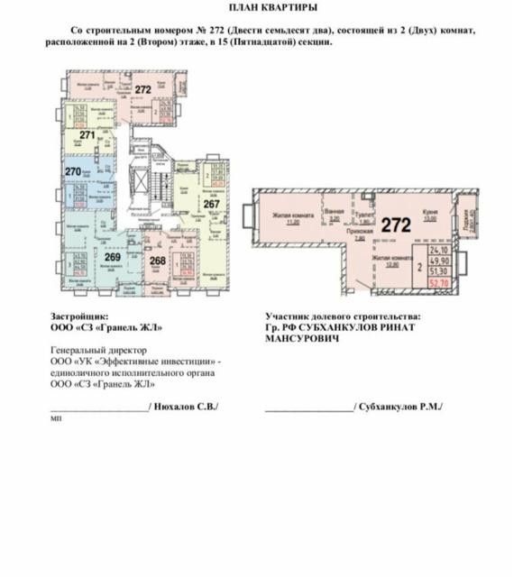 Продаётся 2-комнатная квартира, 49.6 м²