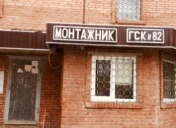 фото отбъекта