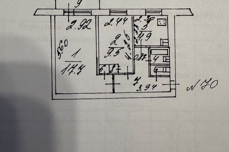 Продаётся 2-комнатная квартира, 42.8 м²