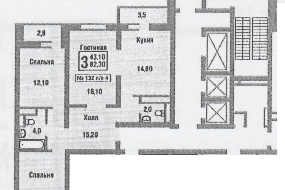 Продаётся 3-комнатная квартира, 79.1 м²