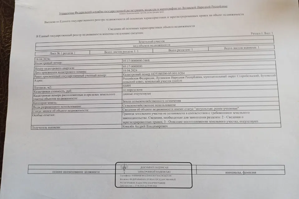 Продаётся земельный участок, 3902 сот.