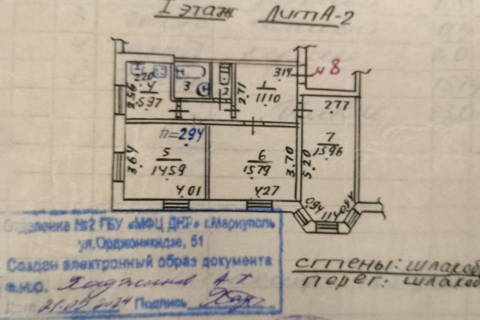 Продаётся 3-комнатная квартира, 68.5 м²