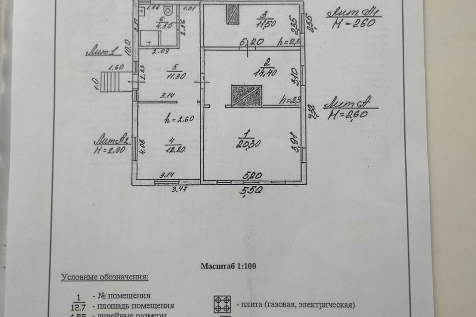 Купить Дом Ильина Гора Володарский Район