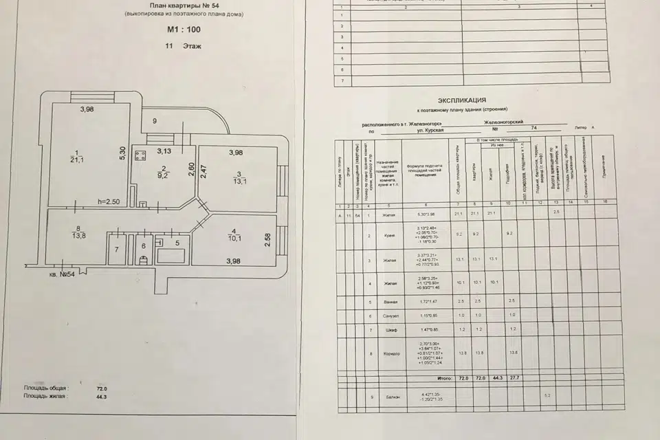 Продаётся 3-комнатная квартира, 72 м²