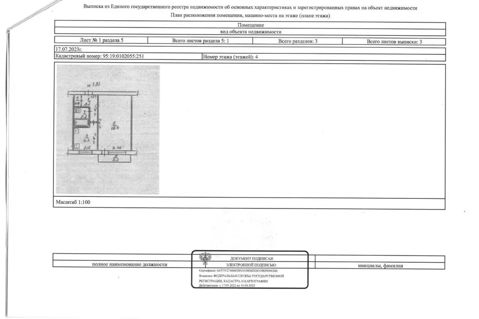 Продаётся 1-комнатная квартира, 34 м²