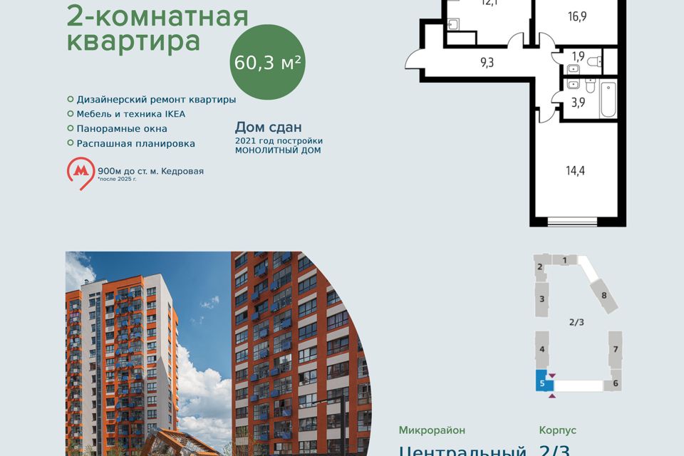 Продаётся 2-комнатная квартира, 58.5 м²