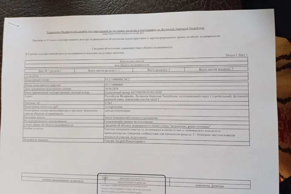 Продаётся земельный участок, 3902 сот.