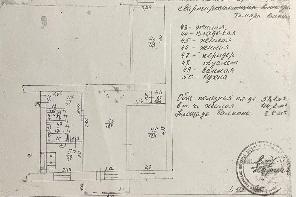 Продаётся 3-комнатная квартира, 58.1 м²