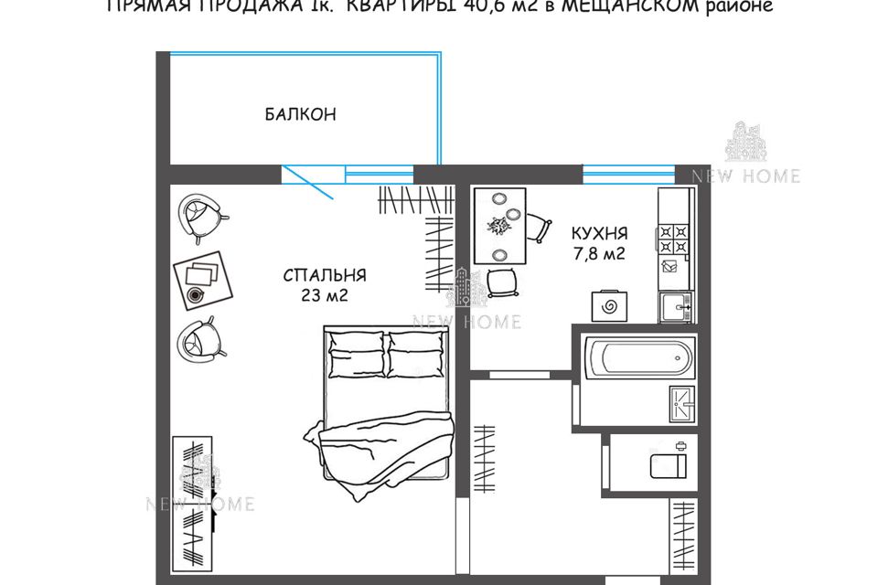 Продаётся 1-комнатная квартира, 40.6 м²