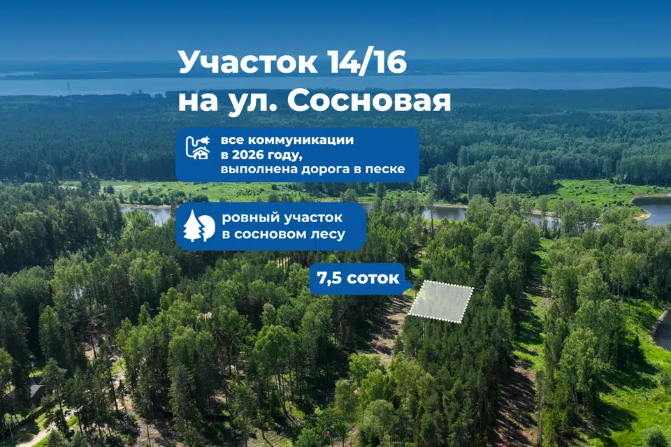 Продаётся участок, 7.5 сот., ИЖС