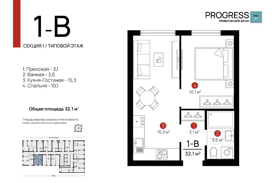 Продаётся 1-комнатная квартира, 32.1 м²