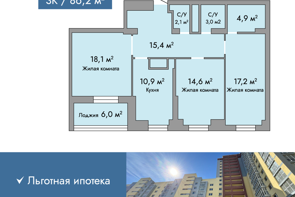 Продаётся 3-комнатная квартира, 86.8 м²