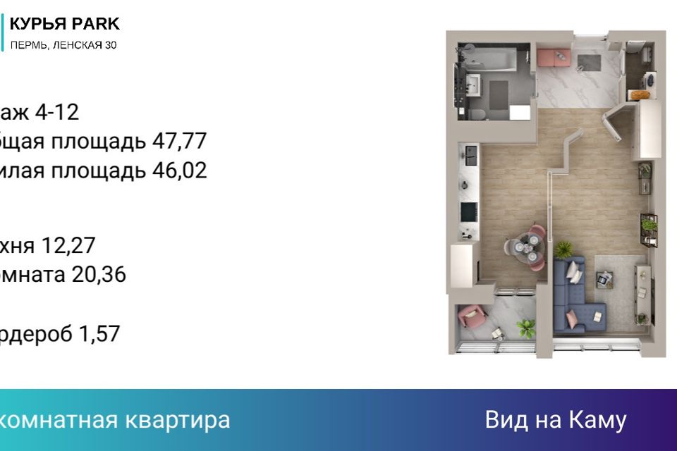 Продаётся 1-комнатная квартира, 47.7 м²