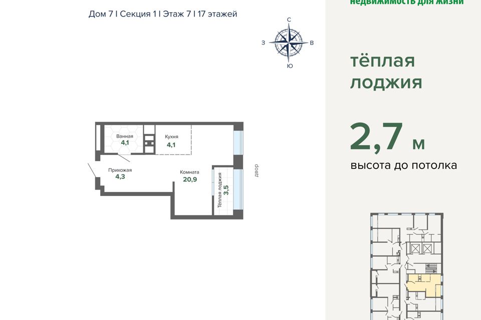 Продаётся студия, 36.9 м²