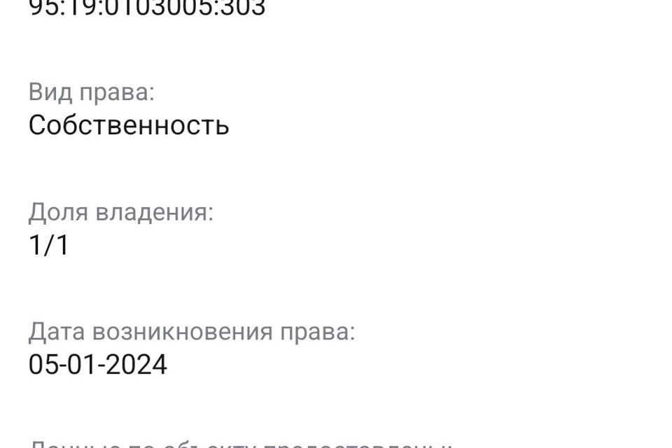 Продаётся участок, 8 сот., ИЖС