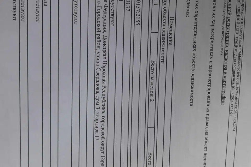 Продаётся 2-комнатная квартира, 39.5 м²