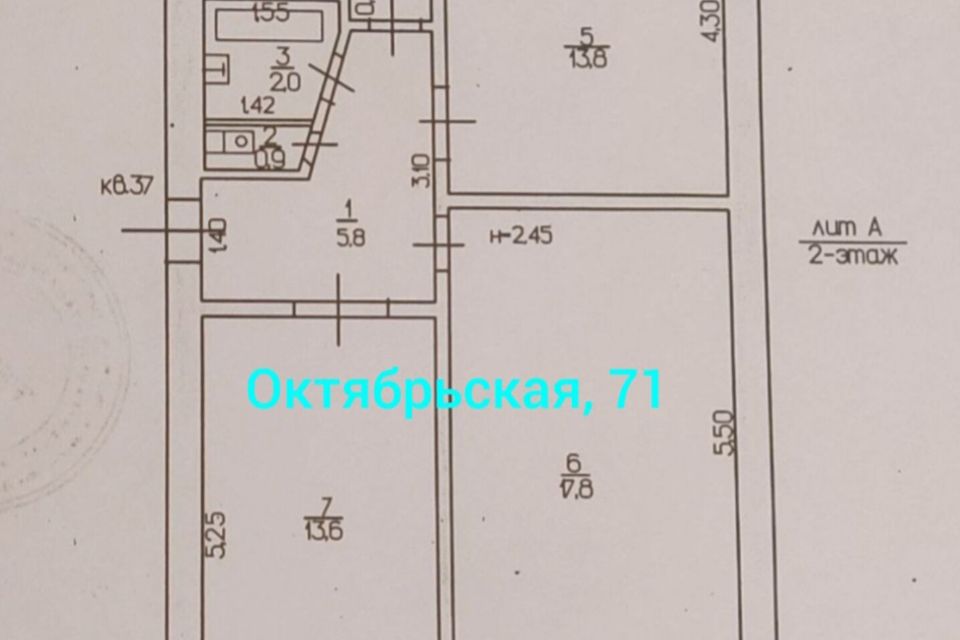 Продаётся 3-комнатная квартира, 69 м²