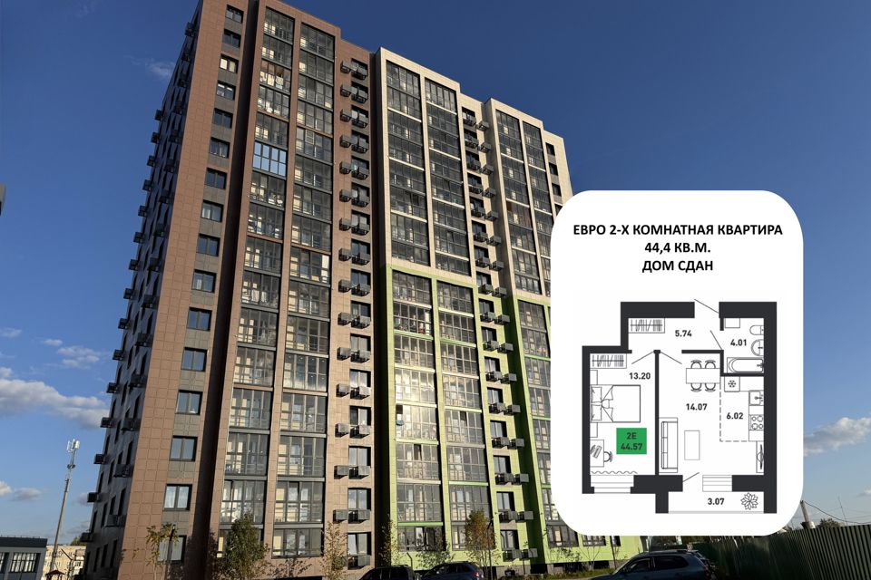 Продаётся 1-комнатная квартира, 44.4 м²