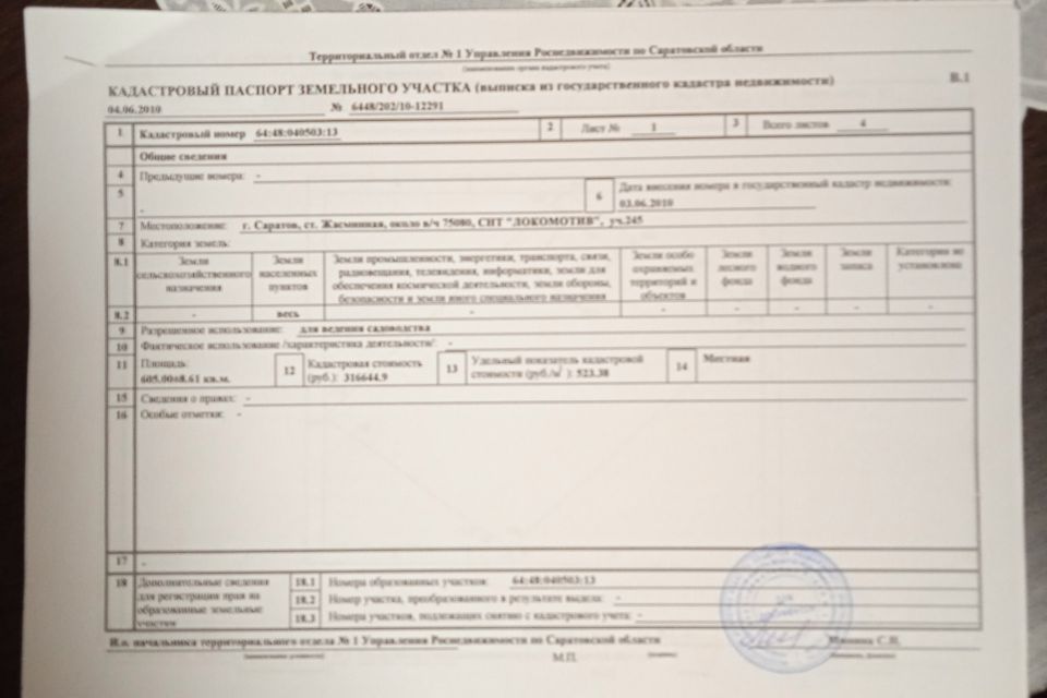 Купить Дом В Поселке Нефтяников Саратов