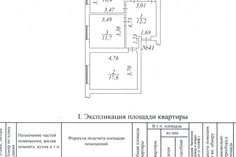 Продаётся 2-комнатная квартира, 56.5 м²