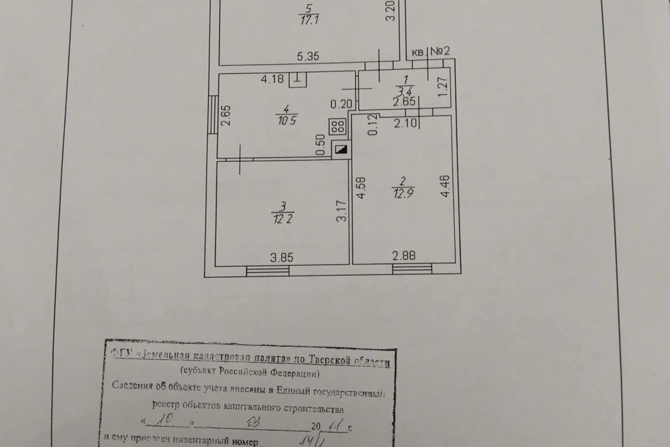 Продаётся 3-комнатная квартира, 56.1 м²