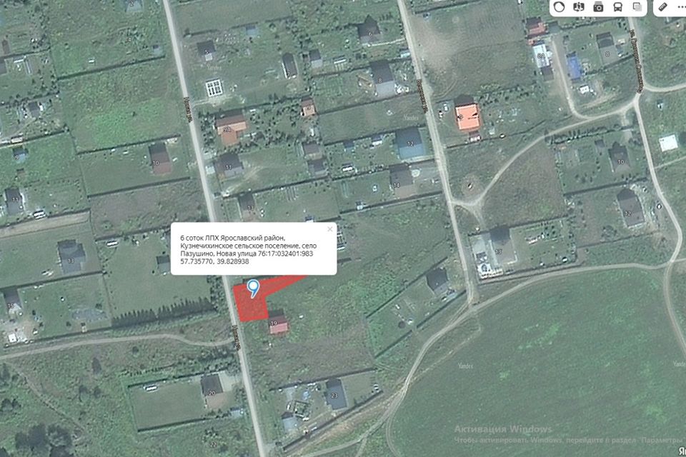 Купить Дом В Пазушино Ярославль