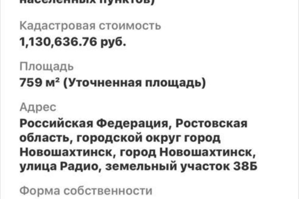 Продаётся земельный участок, 7.59 сот.