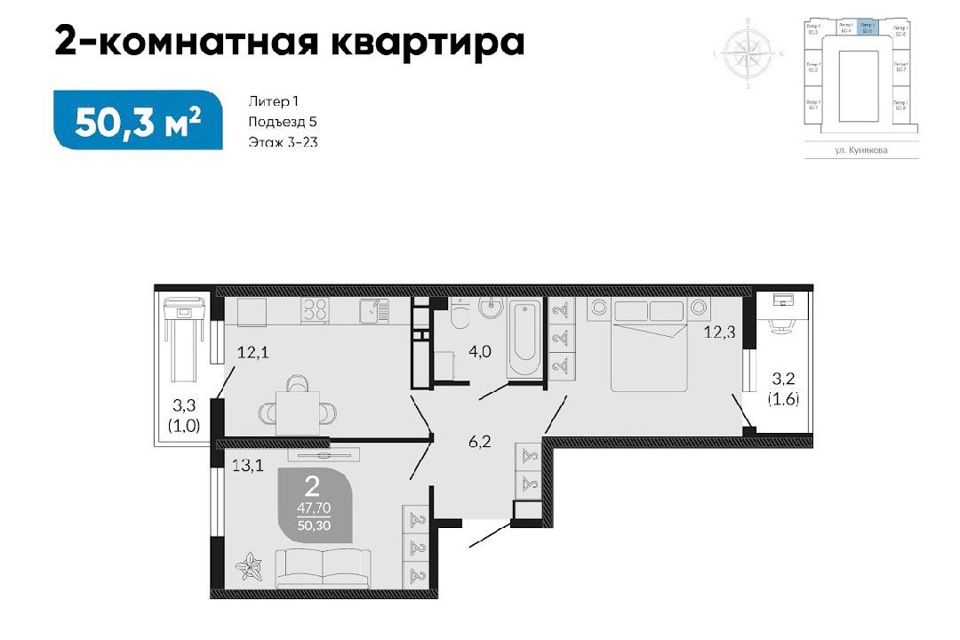 Продаётся 2-комнатная квартира, 50.3 м²