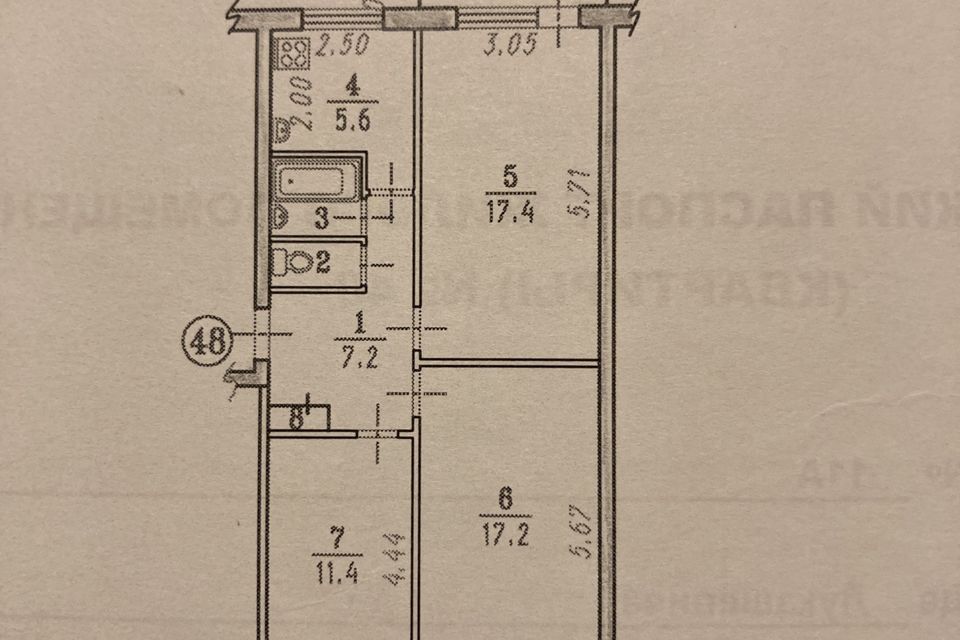 Продаётся 3-комнатная квартира, 63 м²