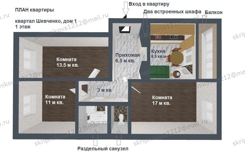 Продаётся 3-комнатная квартира, 67 м²